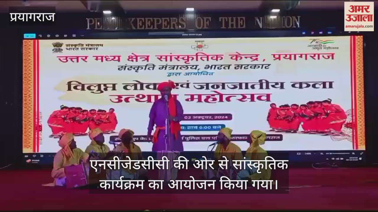 VIDEO : New initiative to save extinct folk and tribal arts, presentations at NCZCC fascinate