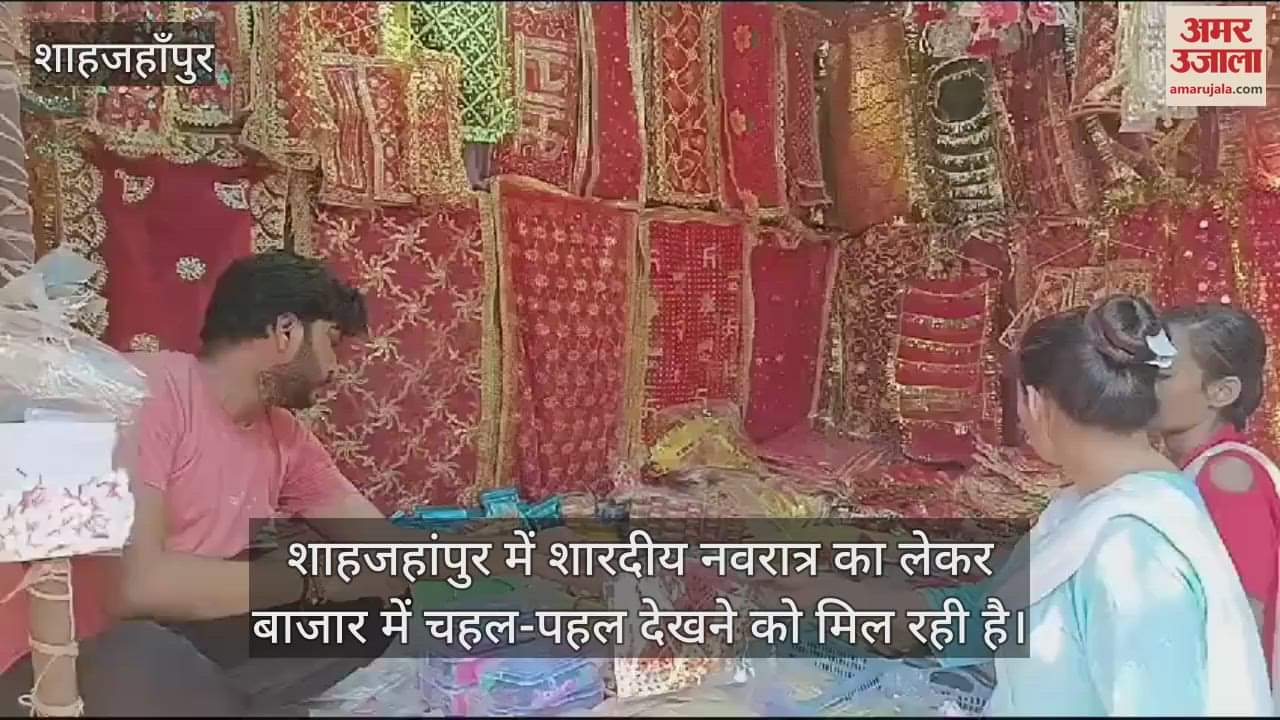 VIDEO : शाहजहांपुर में शारदीय नवरात्र पर फलों और पूजन सामग्री के दाम बढ़े, ड्राई फ्रूट्स भी महंगे