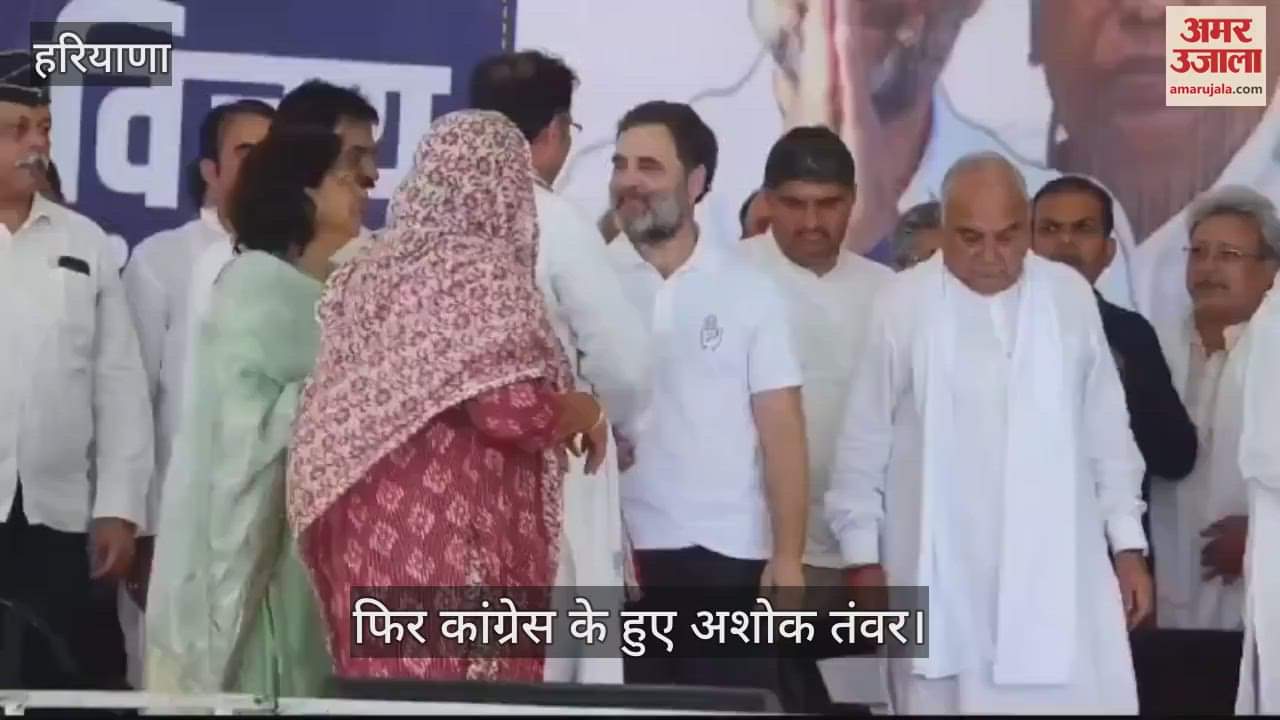 VIDEO : भाजपा छोड़ कांग्रेस में शामिल हुए अशोक तंवर, भूपेंद्र हुड्डा ने पहनाया पार्टी का पटका