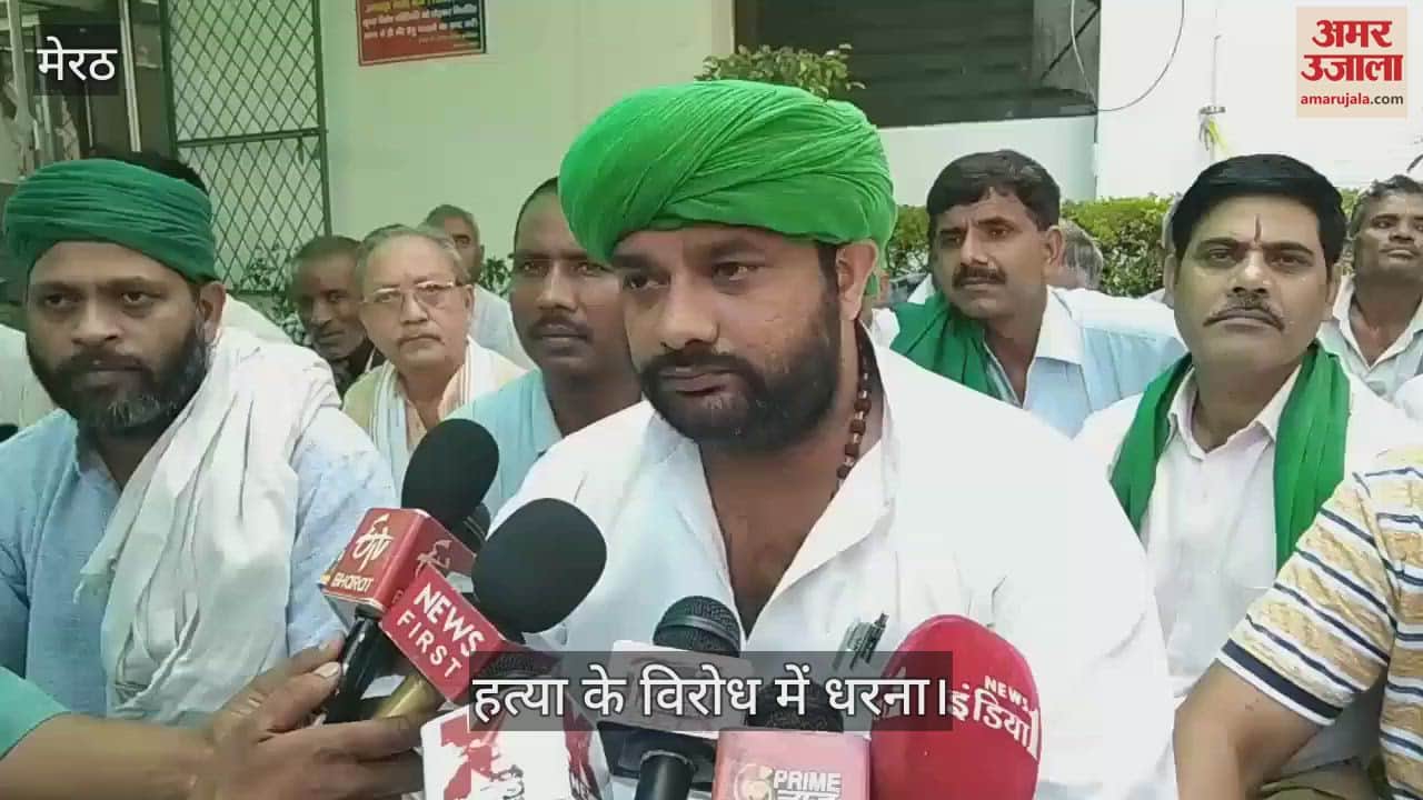 VIDEO : Sumit murder case: Family members and officials of Kisan Mazdoor Sangh sit on dharna at SSP office, demanding arrest of the accused