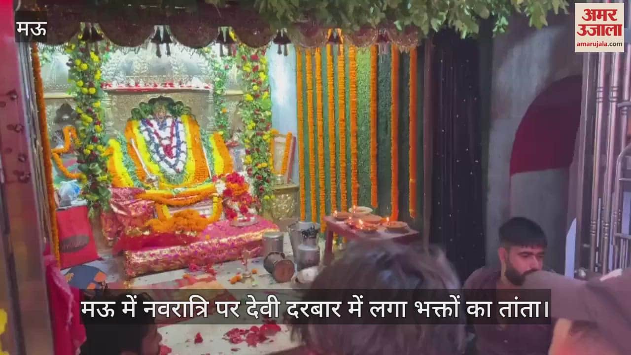 VIDEO : Crowds of devotees gathered at Mau's Devi Dham, devotees raised slogans