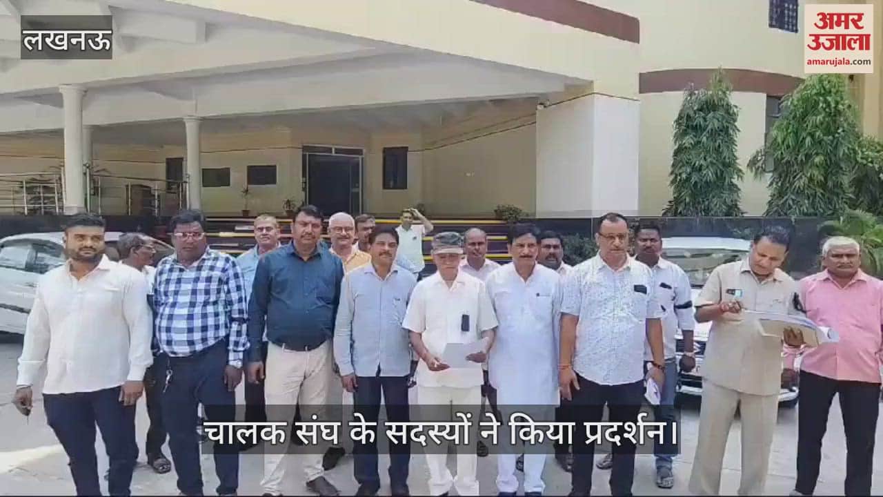 VIDEO : कमिश्नर वाणिज्य कार्यालय में राजकीय वाहन चालक संघ के सदस्यों ने किया प्रदर्शन, कई मांगे रखीं