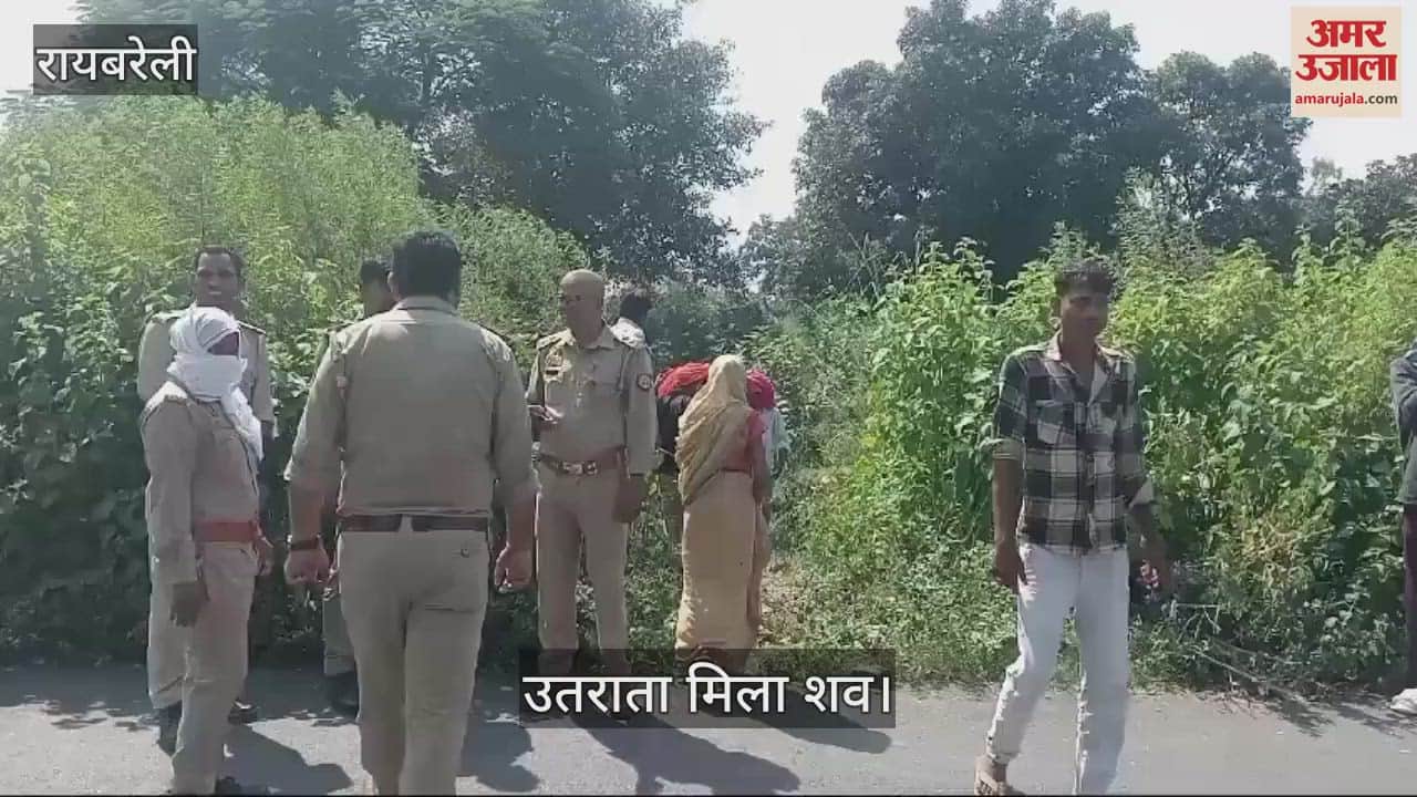 VIDEO : रायबरेली के रजबहा में उतराता मिला युवती का शव, हत्या कर शव फेंकने की आशंका