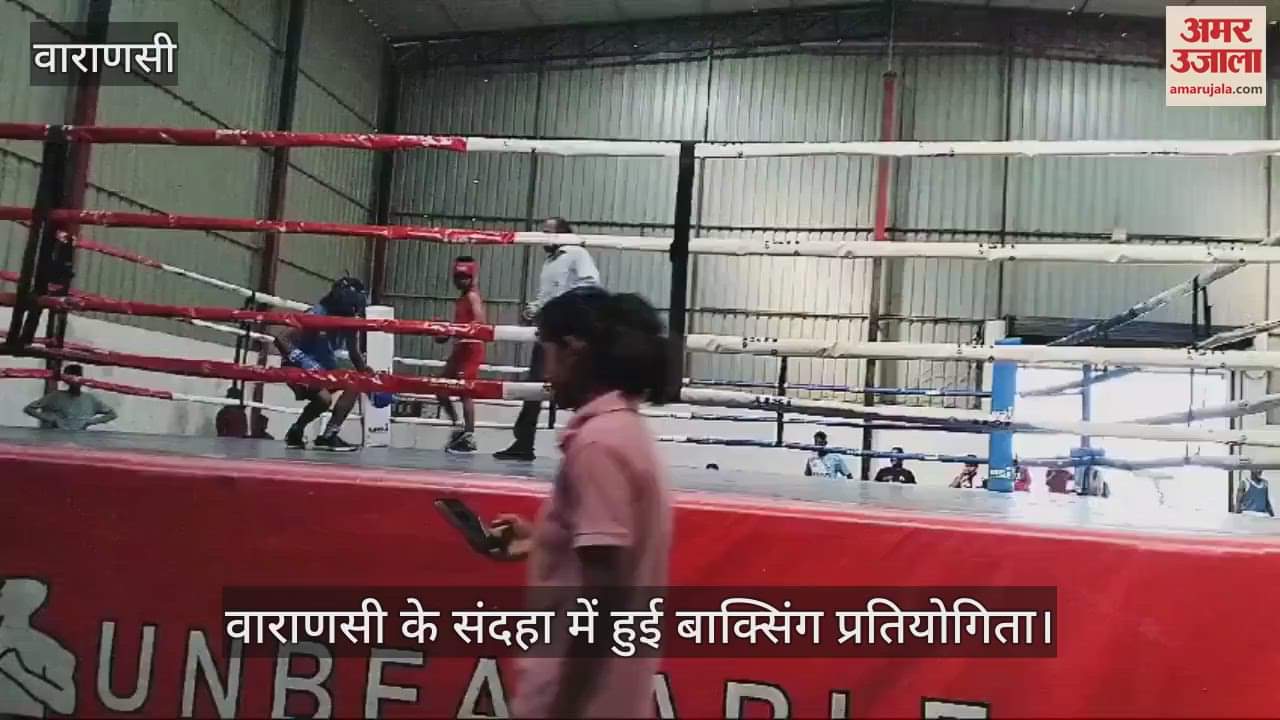 VIDEO : Players participated in the boxing competition in Varanasi, the next match will be on October 5