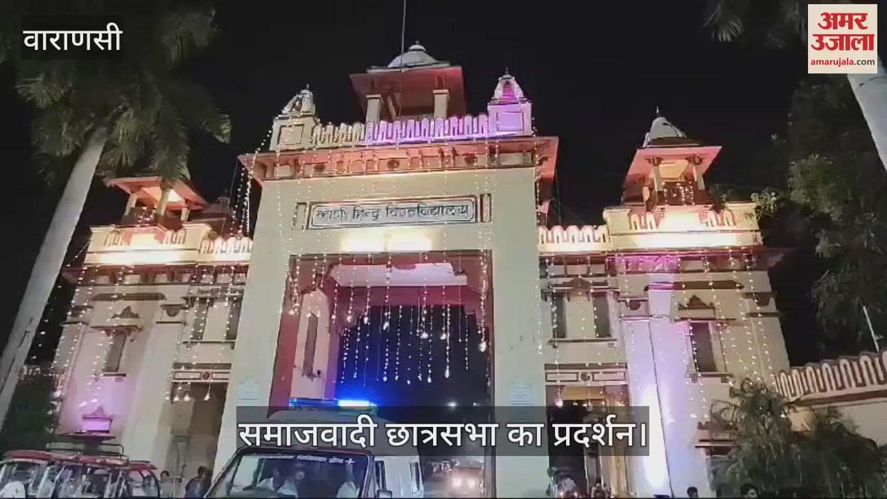 VIDEO : Anger is growing over the suspension of 13 students in BHU, Samajwadi Chhatra Sabha protested at the BHU gate