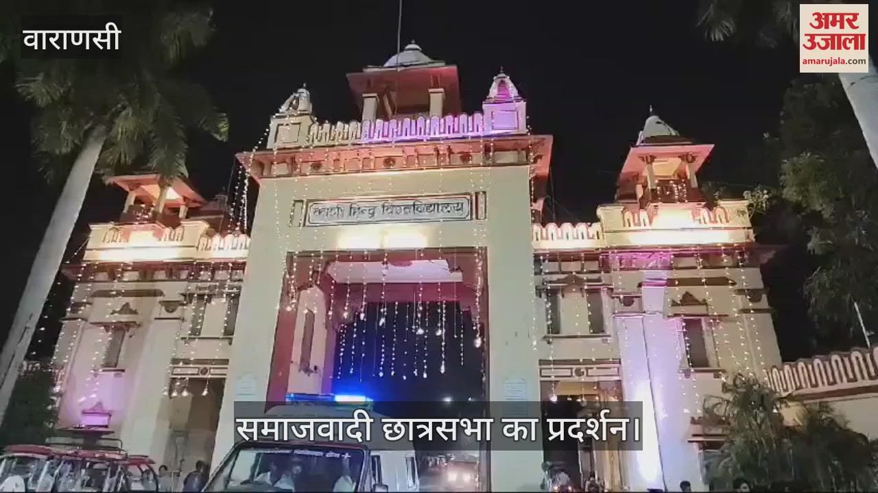 VIDEO : Anger is growing over the suspension of 13 students in BHU, Samajwadi Chhatra Sabha protested at the BHU gate