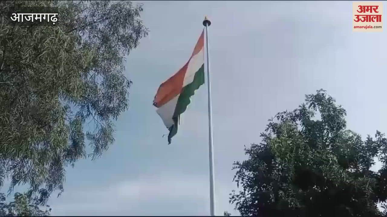 VIDEO : National flag hoisted government building in Azamgarh video viral officials will investigation