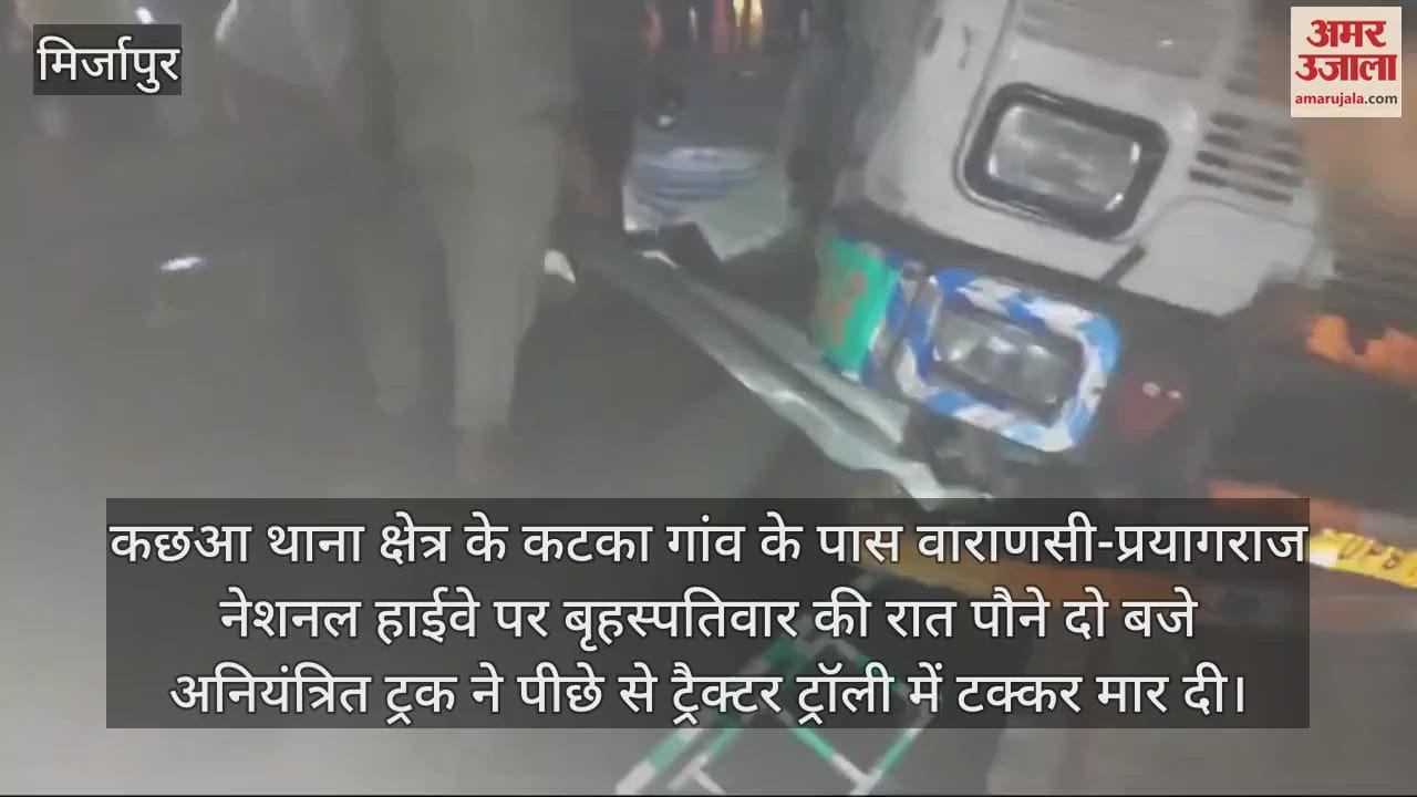 VIDEO : Eight laborers died in Mirzapur road accident