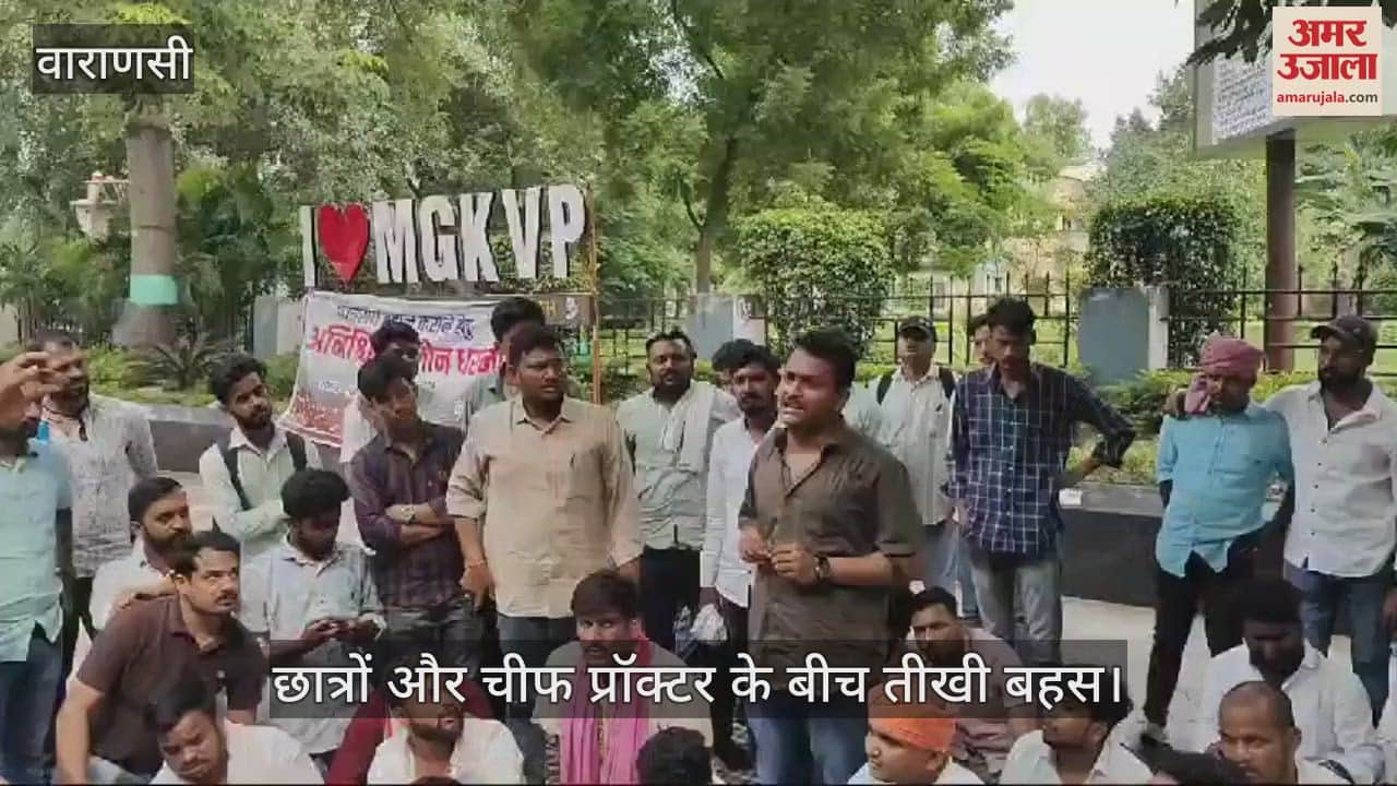 VIDEO : Kashi Vidyapeeth students and Chief Proctor Dispute over demand for student union elections