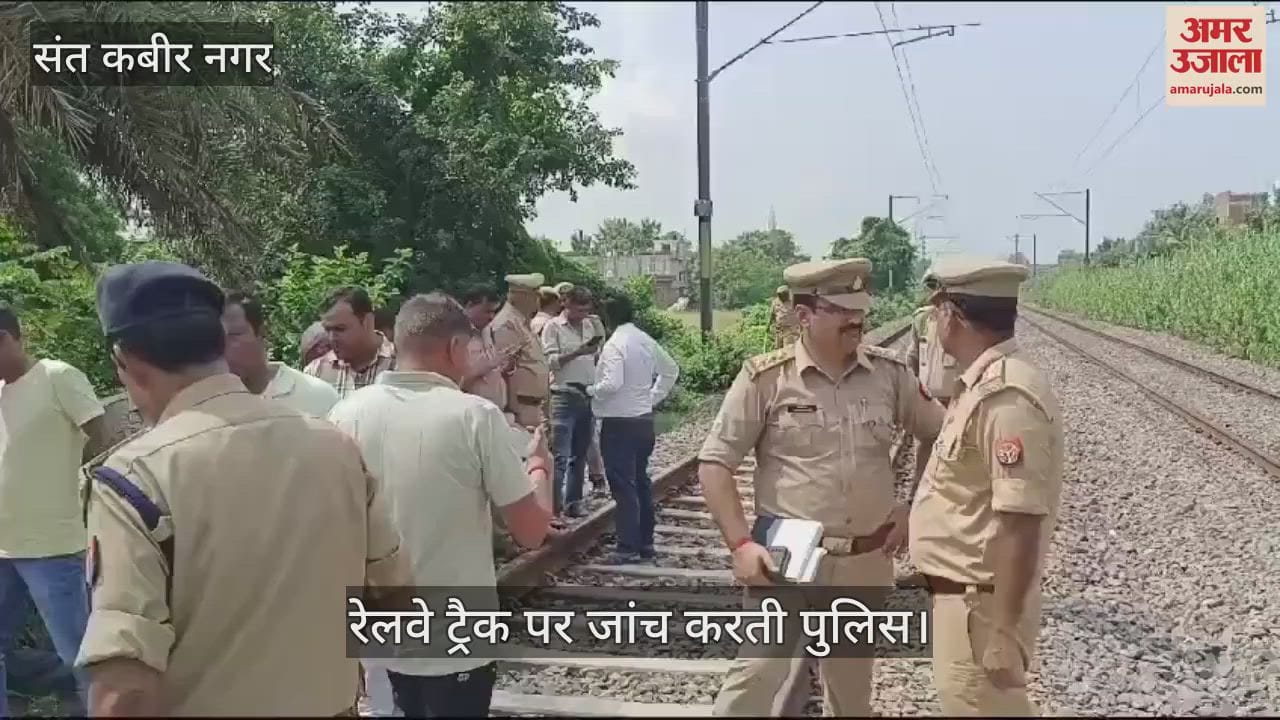 VIDEO : Sabarmati Express got entangled due to bicycle falling on railway track in Sant Kabir Nagar, accident averted