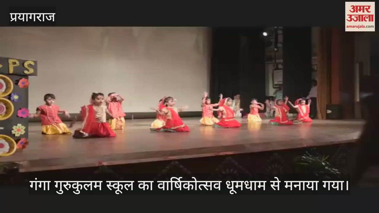 VIDEO : Ganga Gurukulam: Children showed talent in the annual festival, Jallianwala Bagh, patriotic presentations filled the thrill
