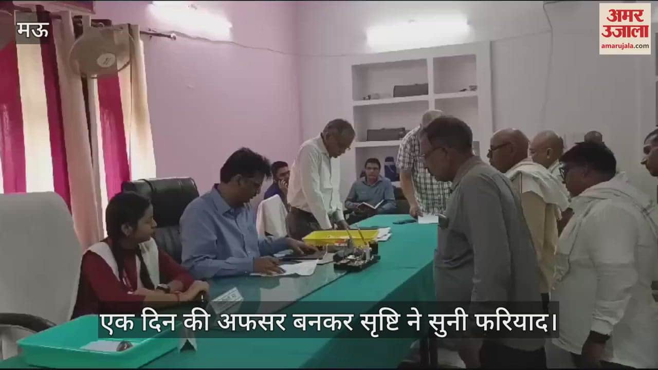 VIDEO : Nominated DM Srishti Singh held public hearing on Sampoorna Samadhan Diwas in Mau