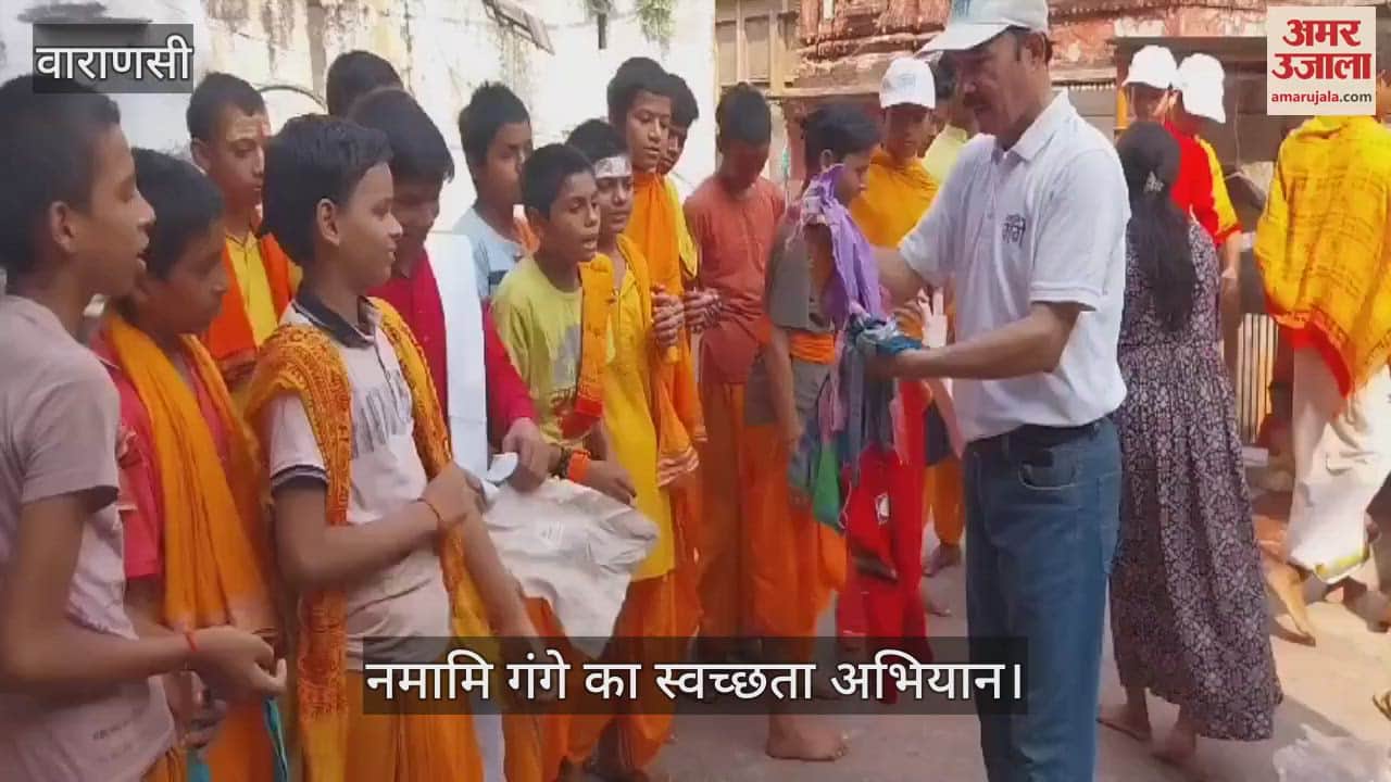 VIDEO : Namami Gange team distributed cloth bags to the children in Varanasi
