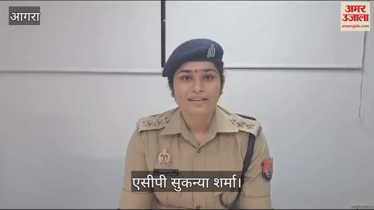 VIDEO : डिजिटल अरेस्ट कुछ नहीं होता...यह साइबर अपराध है; एसीपी सुकन्या शर्मा से सुनें अहम जानकारी