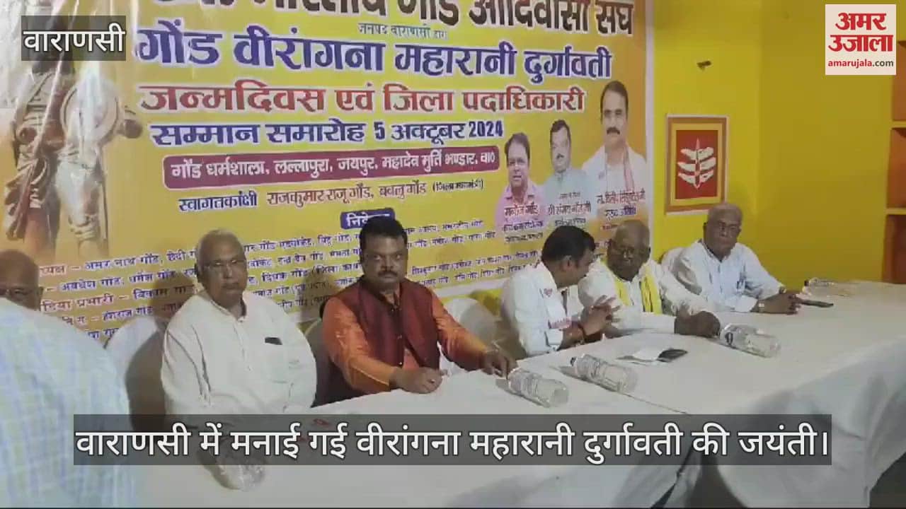 VIDEO : Rani Durgavati's birth anniversary was celebrated in Varanasi, it was said to learn from the life of the braveheart