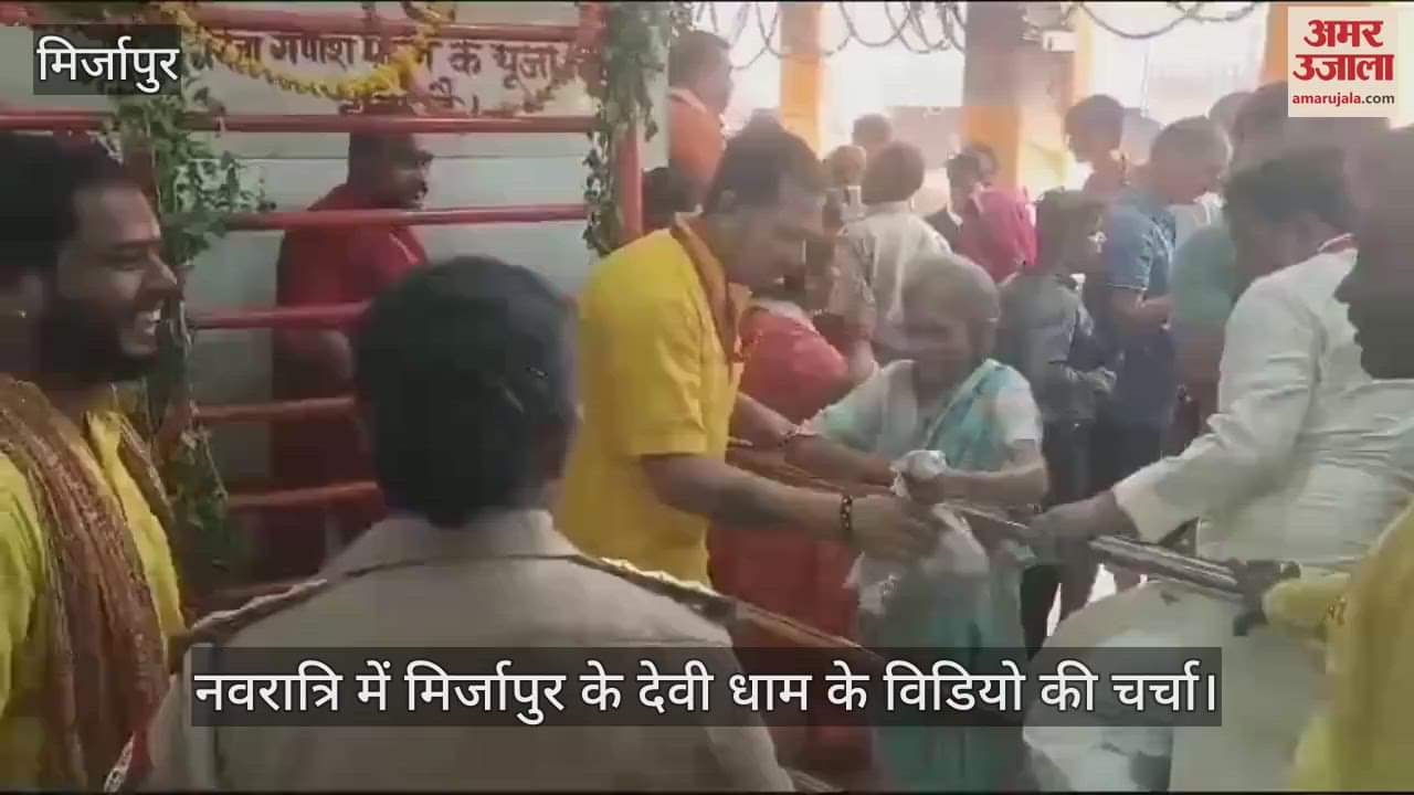 VIDEO : Video of a religious helper from Mirzapur on Navratri, gave darshan to an old woman, won hearts