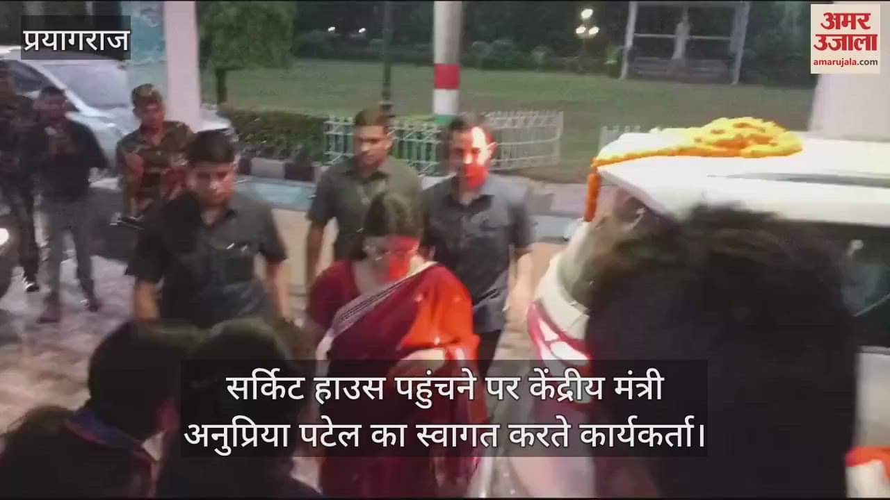 VIDEO : Union Minister Anupriya Patel reached Prayagraj, workers gave warm welcome