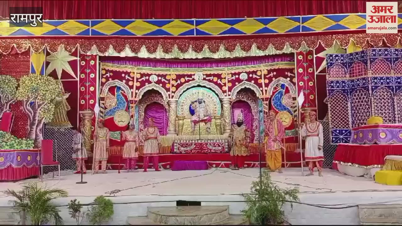 VIDEO : Kaikeyi asked for a boon to send Rama to exile, Dasharath died, Ramlila organized in Rampur