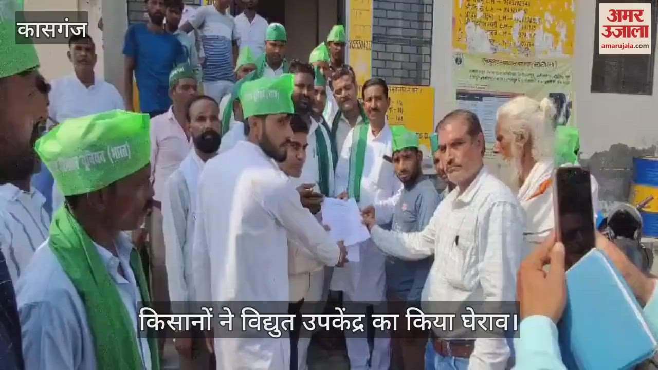 VIDEO : किसानों ने विद्युत उपकेंद्र का किया घेराव, कार्रवाई के आश्वासन पर मानें