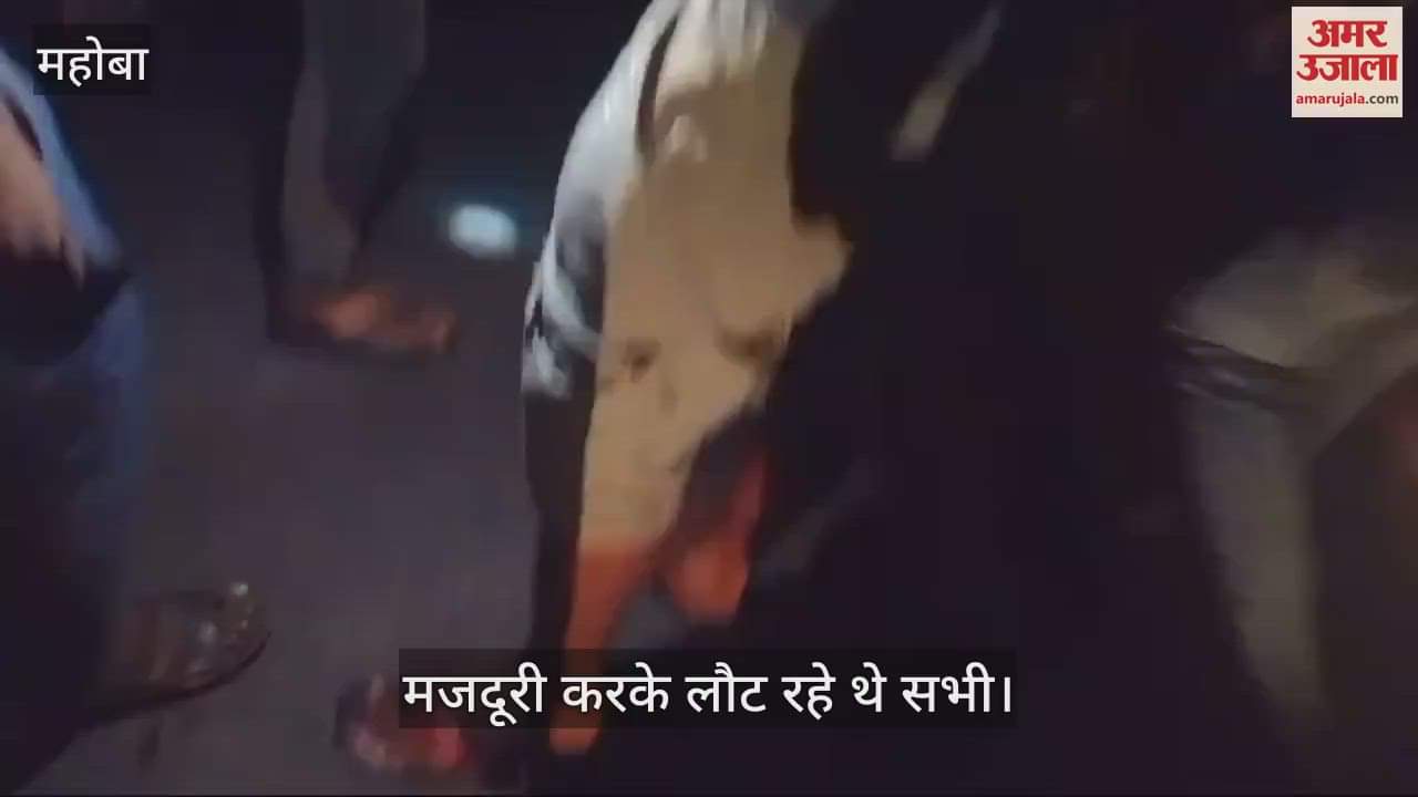 VIDEO : महोबा में भीषण सड़क हादसा, ट्रैक्टर ट्रॉली पलटने से एक महिला की मौत, 20 घायल