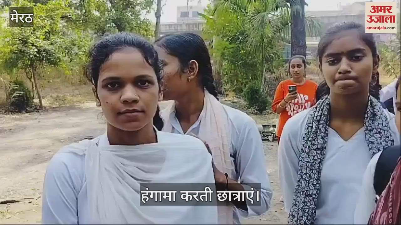 VIDEO : Meerut girl students created a ruckus, demanded that the answer sheets be checked again