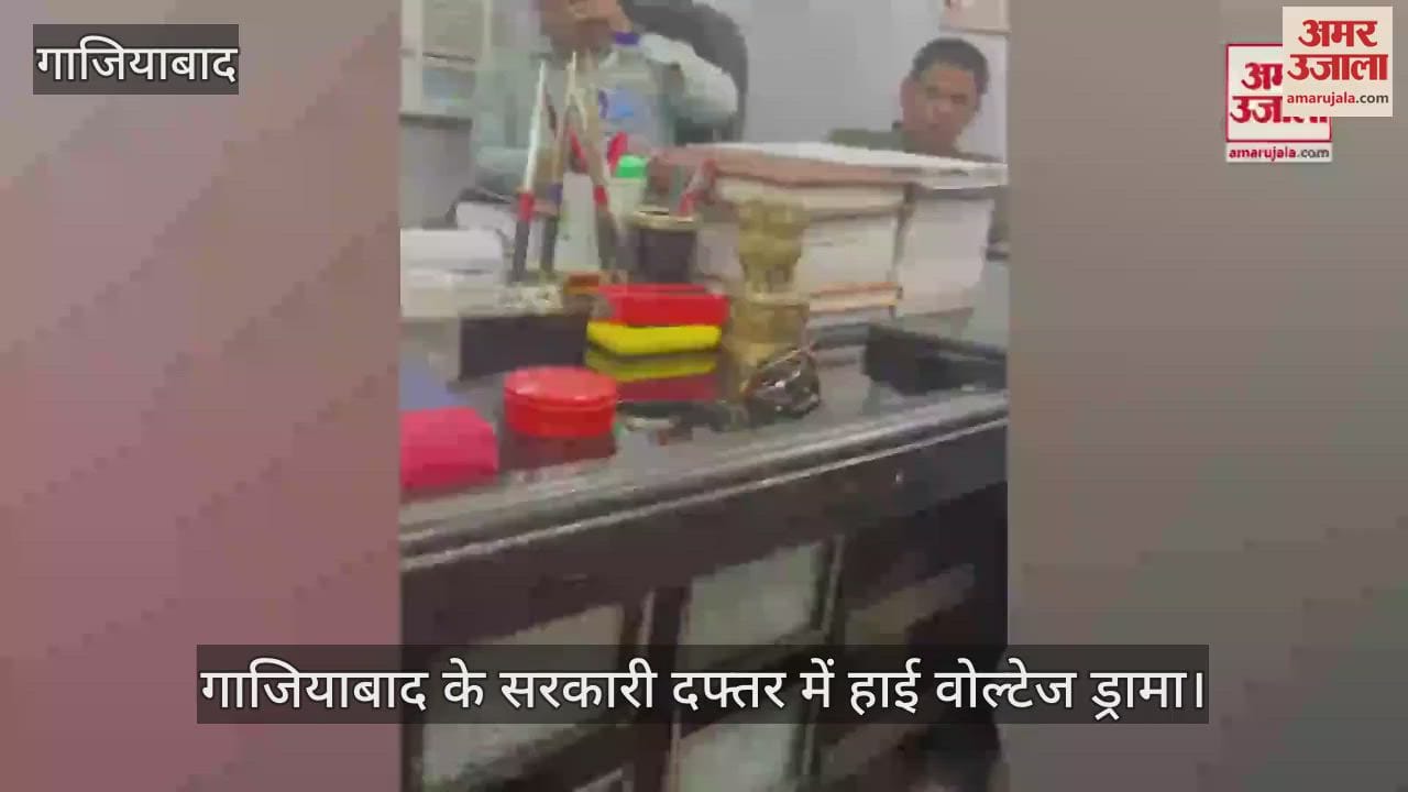 VIDEO : गाजियाबाद में व्यापारी ने उतारे कपड़े, सरकारी अधिकारी के सामने चला हाई वोल्टेज ड्रामा, देखें वीडियो