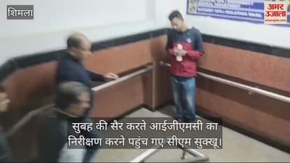 VIDEO : CM sukhvinder Sukhu reached IGMC for inspection during his morning walk