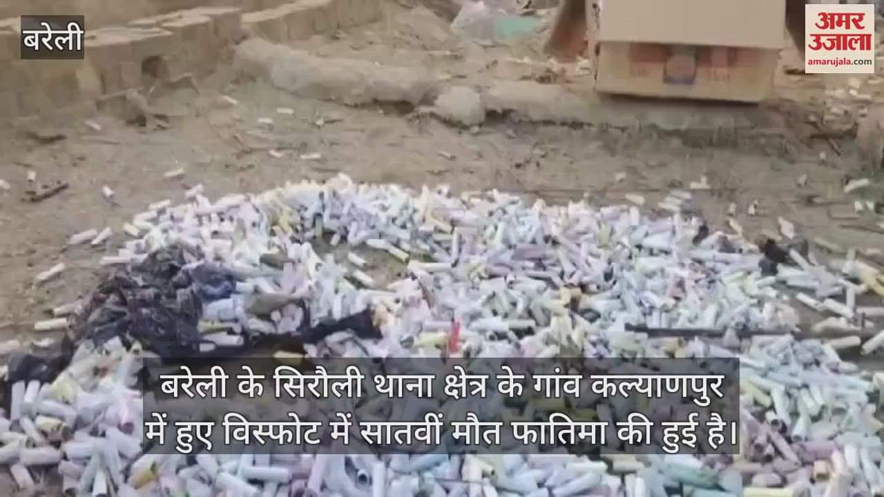 VIDEO : बरेली धमाके में सातवीं मौत, घायल फातिमा ने दिल्ली में दम तोड़ा