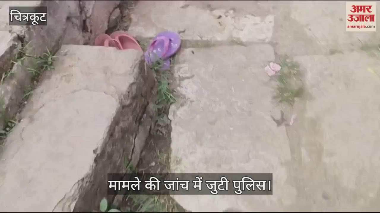 VIDEO : कुएं में मिला लापता युवक का शव, परिजनों में मचा कोहराम
