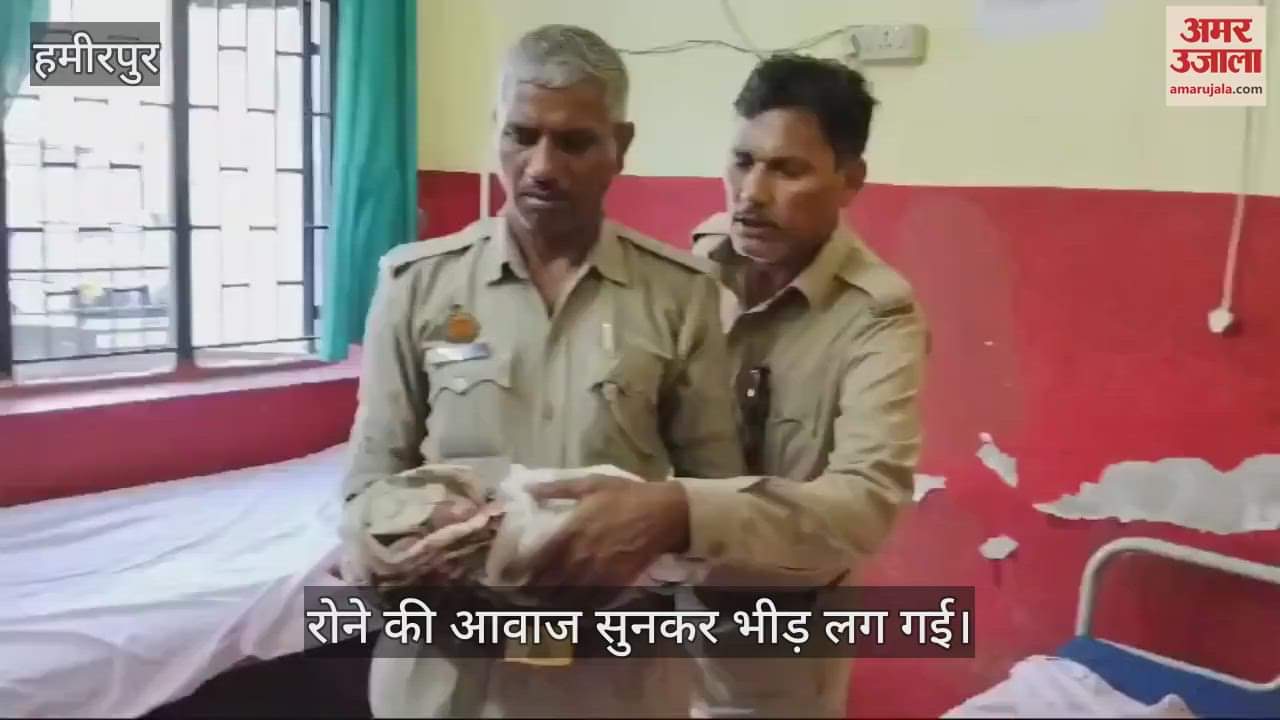 VIDEO : कूड़ेदान में मिली नवजात बच्ची, अस्पताल में कराया गया भर्ती