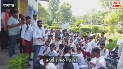 VIDEO : Students create ruckus in Baghpat, were shown absent even though they sat for the exam, made serious allegations against the college management