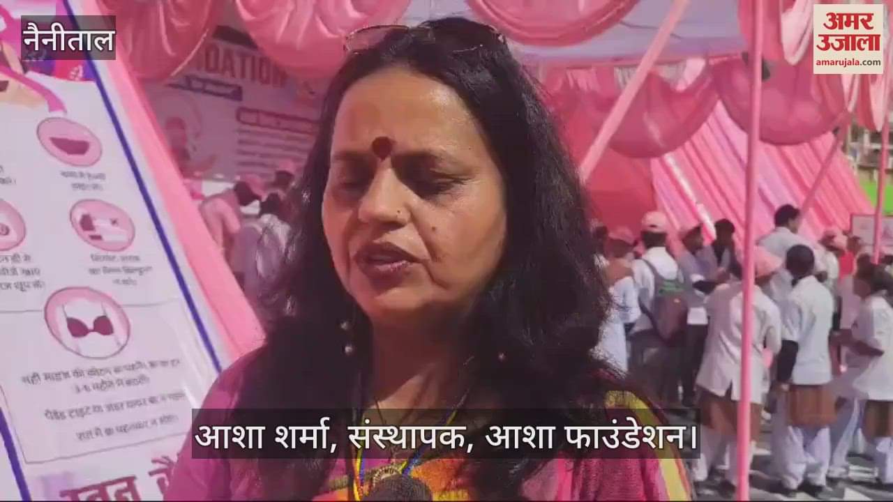 VIDEO : पिंक बनी सरोवर नगरी, कैंसर के प्रति जागरूकता का दिया संदेश