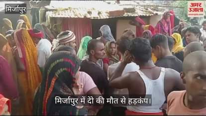 VIDEO : Two died and four fell ill in Mirzapur, food poisoning happened after eating urad dal bar