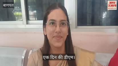 VIDEO: Baghpat: Alish became the District Magistrate for a day
