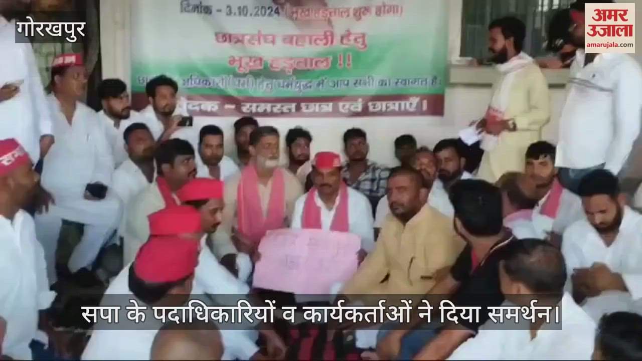 VIDEO : Samajwadi Party leaders supported the hunger strike of Gorakhpur student leaders.