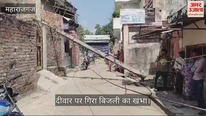 VIDEO : The wall of the complex collapsed in Civil Lines of Maharajganj.
