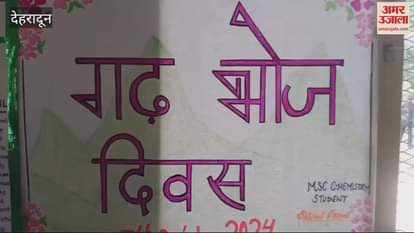 VIDEO : Garh Bhoj Diwas in Uttarakhand stalls of hilly cuisine were set up Dehradun News