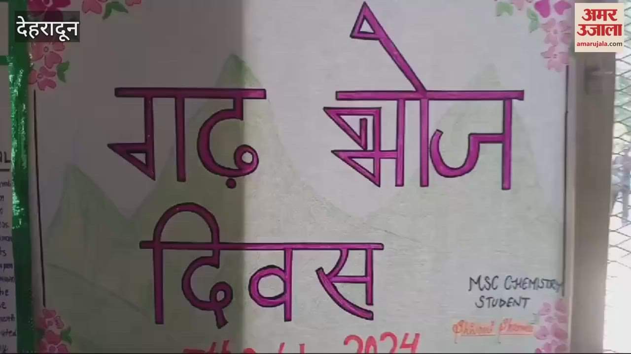 VIDEO : Garh Bhoj Diwas in Uttarakhand stalls of hilly cuisine were set up Dehradun News