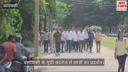 VIDEO : Youth leaders are in a harsh mood regarding the restoration of student union in Varanasi, students protest in UP college, gave warning by taking out a march, will protest fiercely after Dussehra
