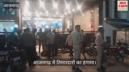 VIDEO : Caretakers sat on a dharna outside the hospital in Azamgarh, accused the doctors of misbehavior, police reached the spot