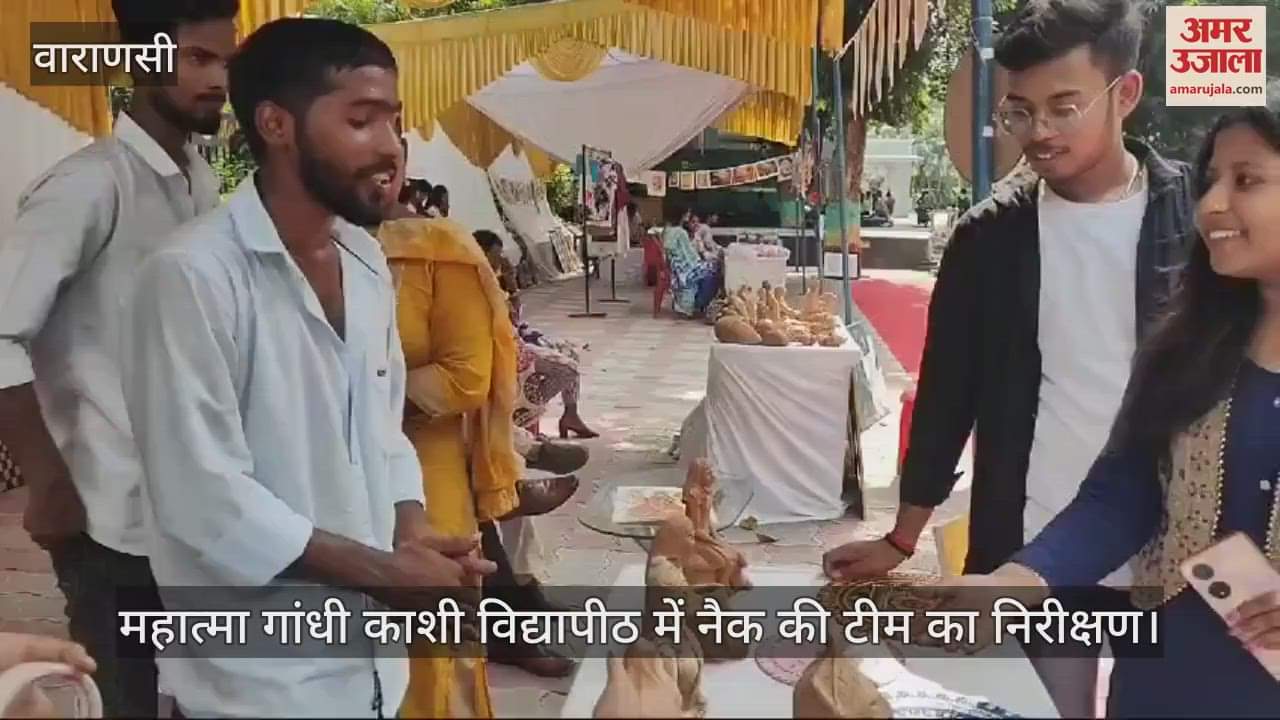 VIDEO : Seven-member team of NAAC evaluation inspected Mahatma Gandhi Kashi Vidyapeeth in Varanasi, stall of handmade items set up in the campus