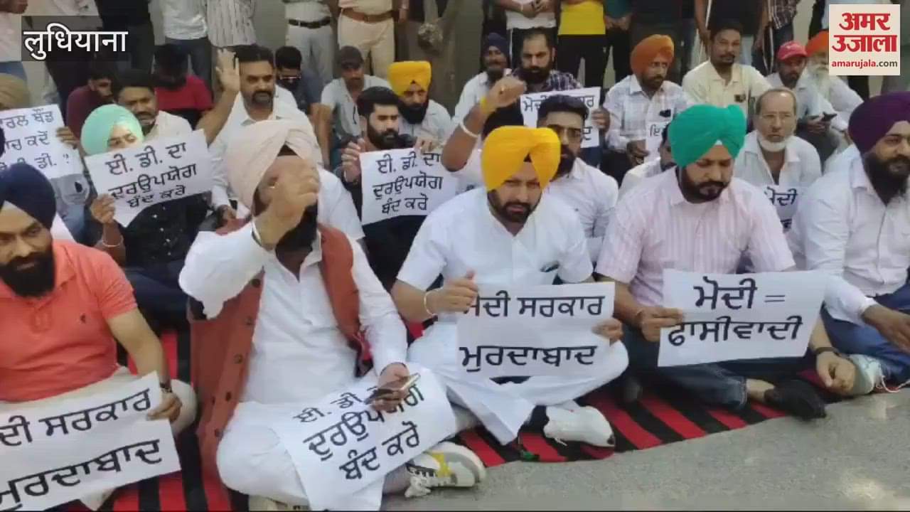 VIDEO : AAP Protest against ED Raid on AAP MP
