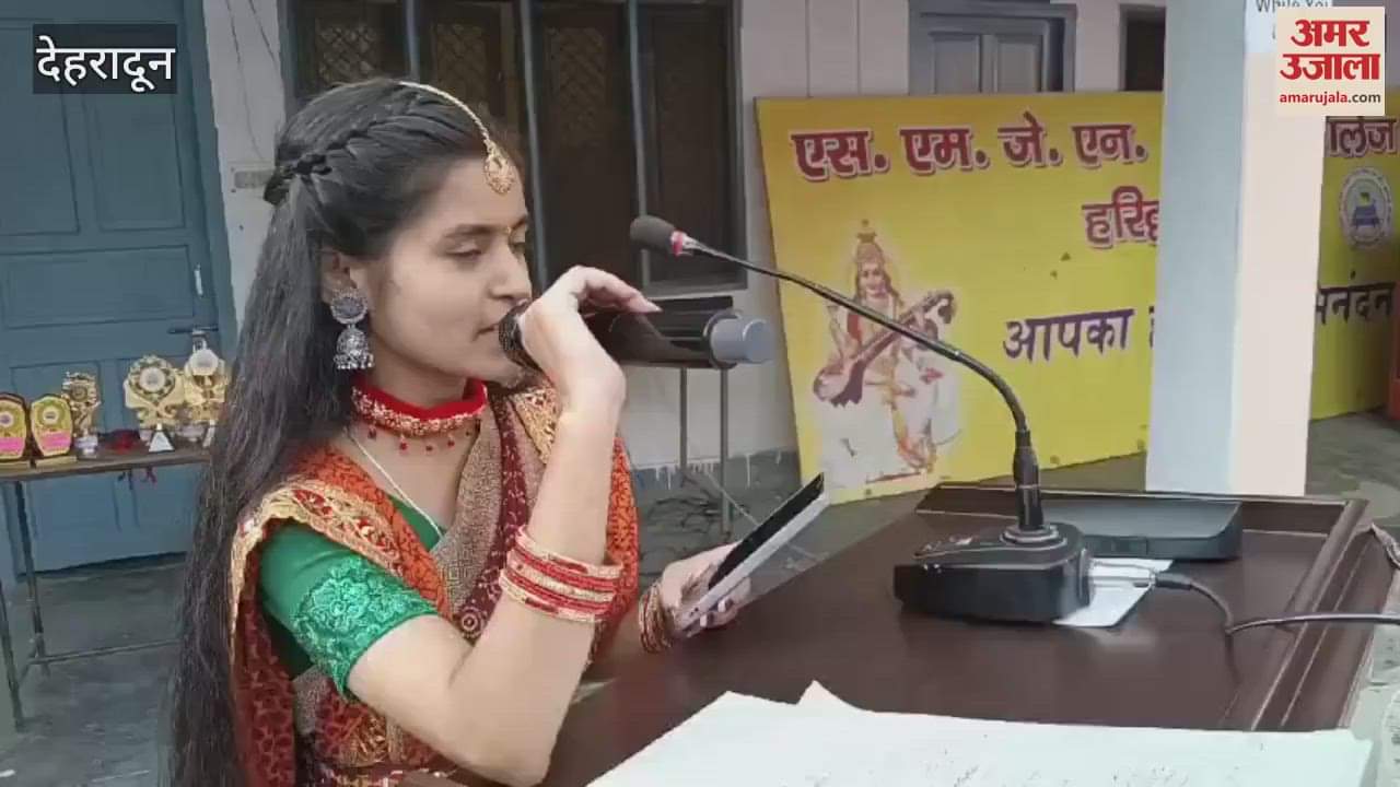 VIDEO : Program organized on GarhBhoj in Haridwar SMJN College