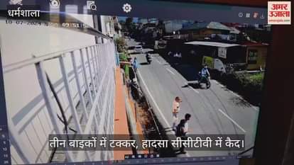 VIDEO : Three bikes collide in Sakoh, accident captured on CCTV