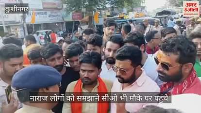VIDEO : Hindu organizations protest in Kushinagar, heated argument with police