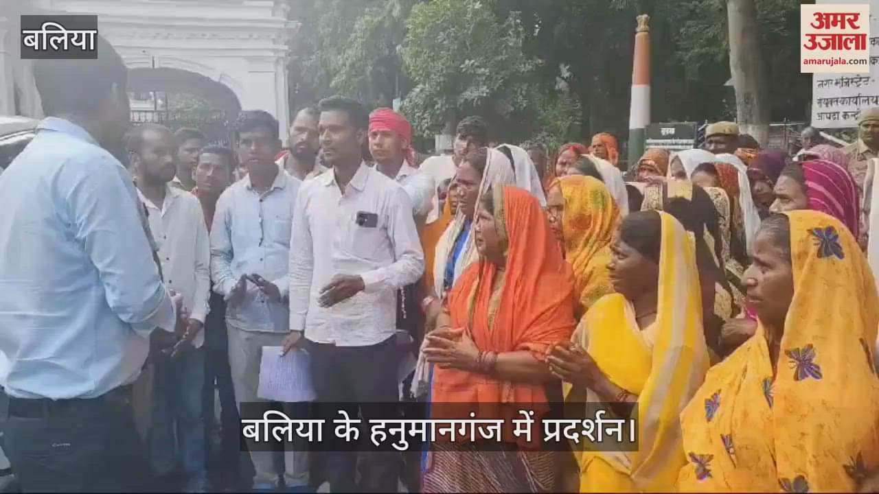 VIDEO : Villagers demonstrated at the District Magistrate's office in Hanumanganj, Ballia, and submitted a three-point memorandum of demands