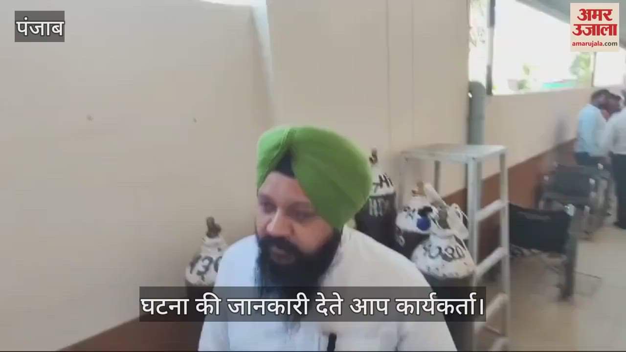 VIDEO : तरनतारन में सरपंच की हत्या, तीन युवकों ने दागी गोलियां