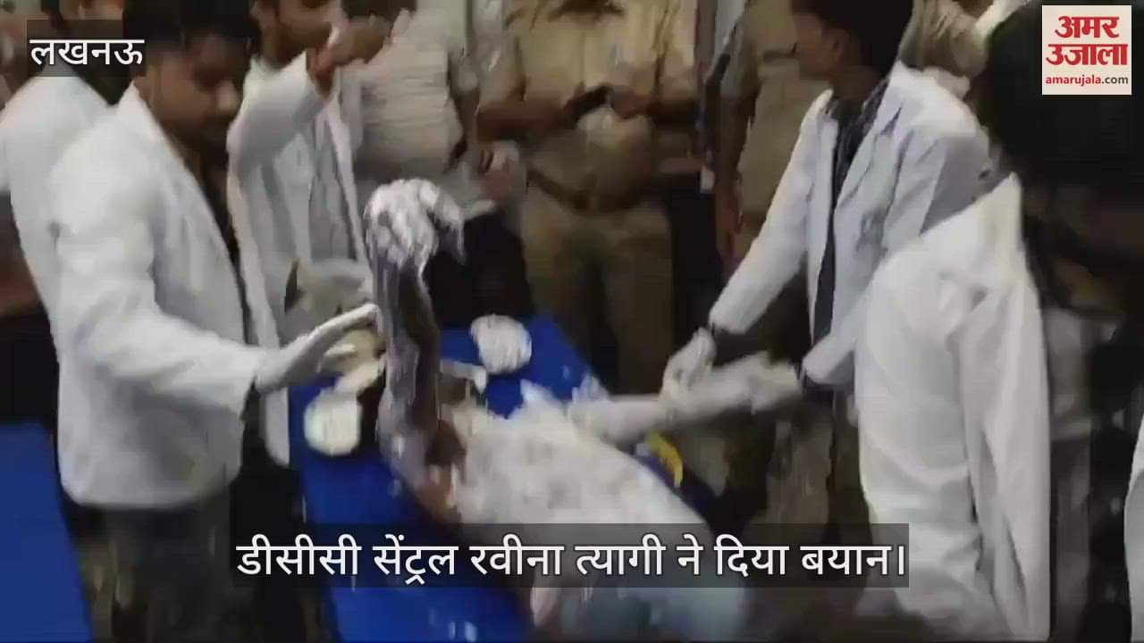 VIDEO : Lucknow: यूपी विधानभवन के सामने युवक ने किया आत्मदाह का प्रयास, लेन-देन को लेकर था विवाद