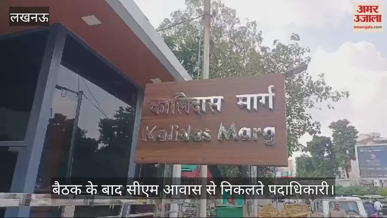 VIDEO : लखनऊ में मुख्यमंत्री आवास पर हुई भाजपा नेताओं की बैठक