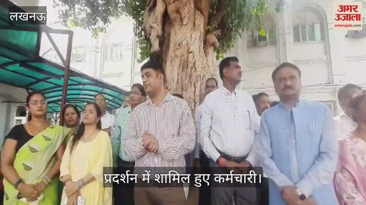 VIDEO : सचिवालय कर्मचारी बोले, बायोमेट्रिक अटेंडेंस का निर्णय तानाशाही है